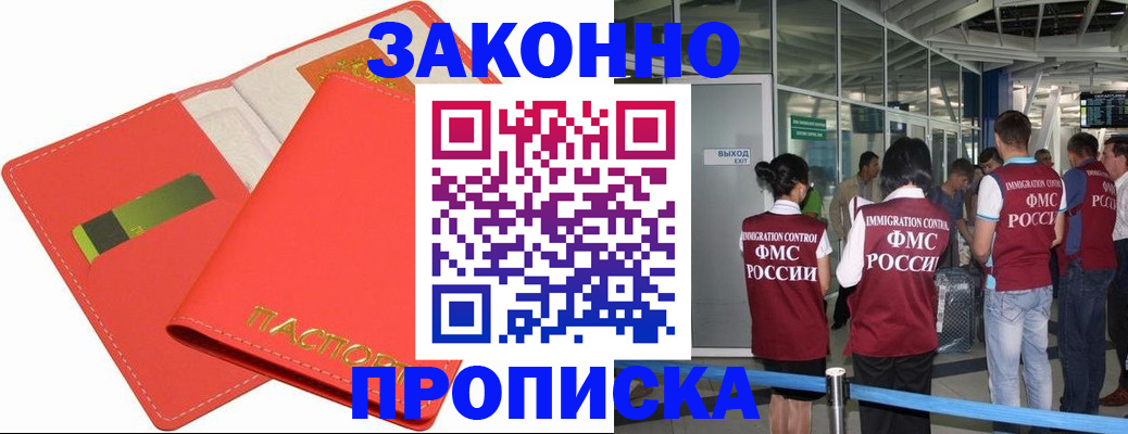 временная регистрация поиск в Харабали
