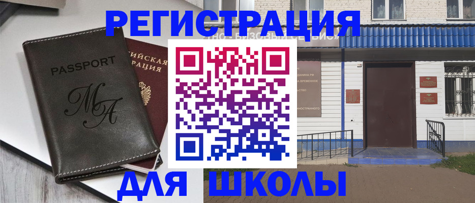 прописка иностранных граждан в Харабали