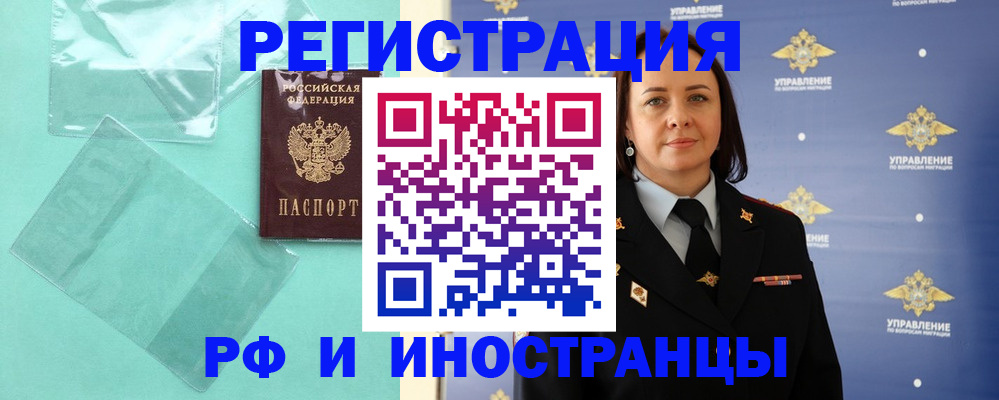 временная регистрация адрес в Харабали